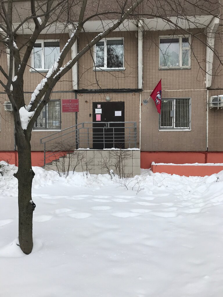 Justice of the peace Судебный участок мирового судьи № 433, Moscow, photo