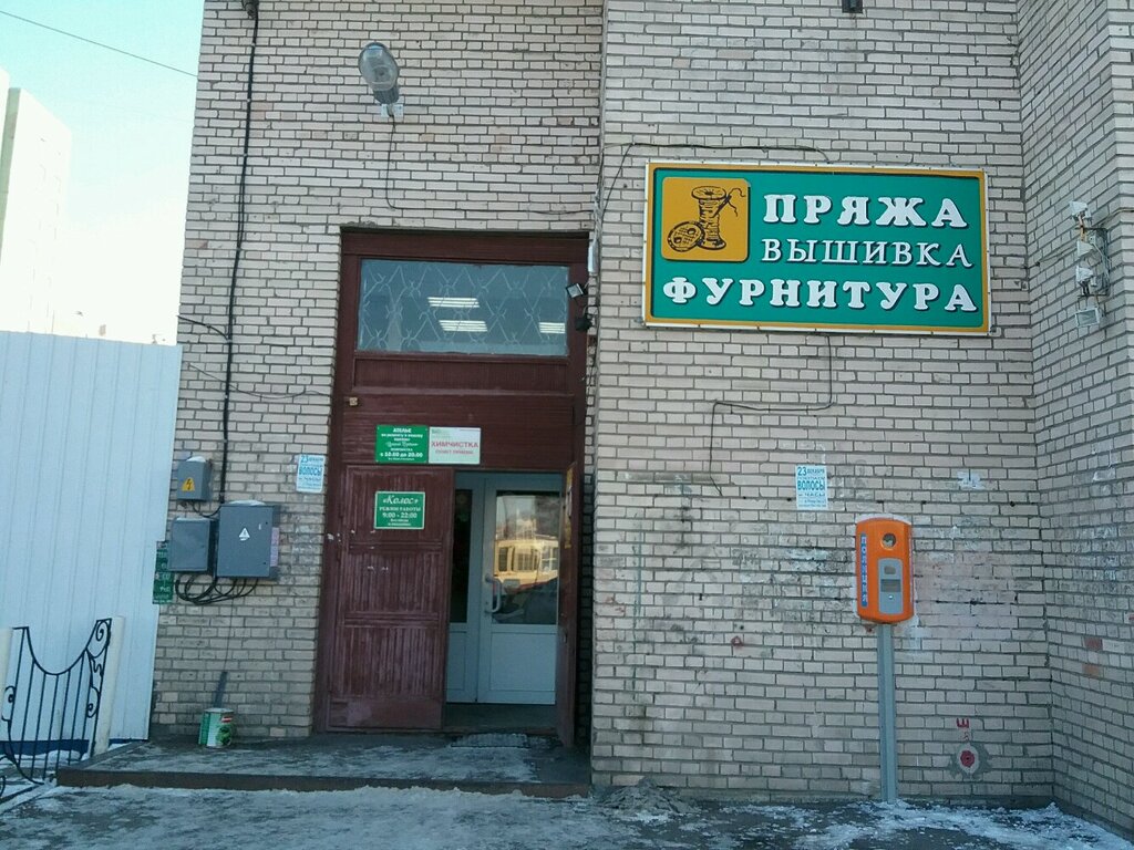 Колос Магазин Режим Работы