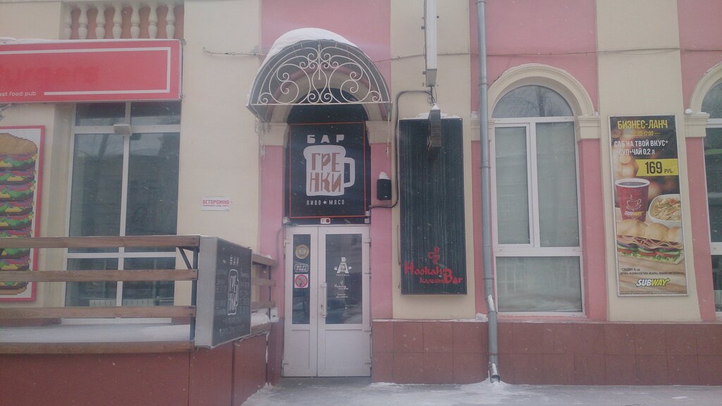 Бар Гренки, Томск, фото