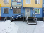 Нотариус Курпатенко Е. С. (Gazety Krasnoyarskiy Rabochiy Avenue, 171), notarios
