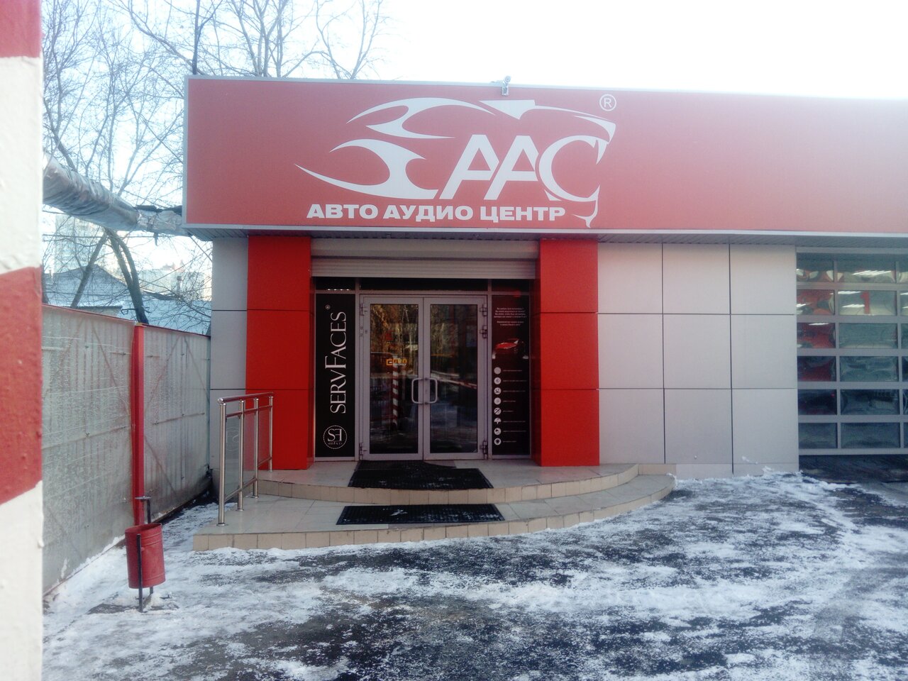 photo АвтоАудиоЦентр