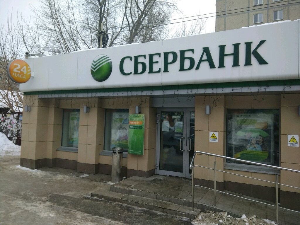 Payment terminal Sberbank, Saratov, photo