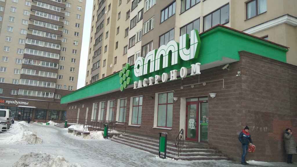 Супермаркет Алми, Минск, фото
