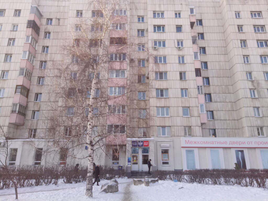 Почтовое отделение Отделение почтовой связи № 656049, Барнаул, фото