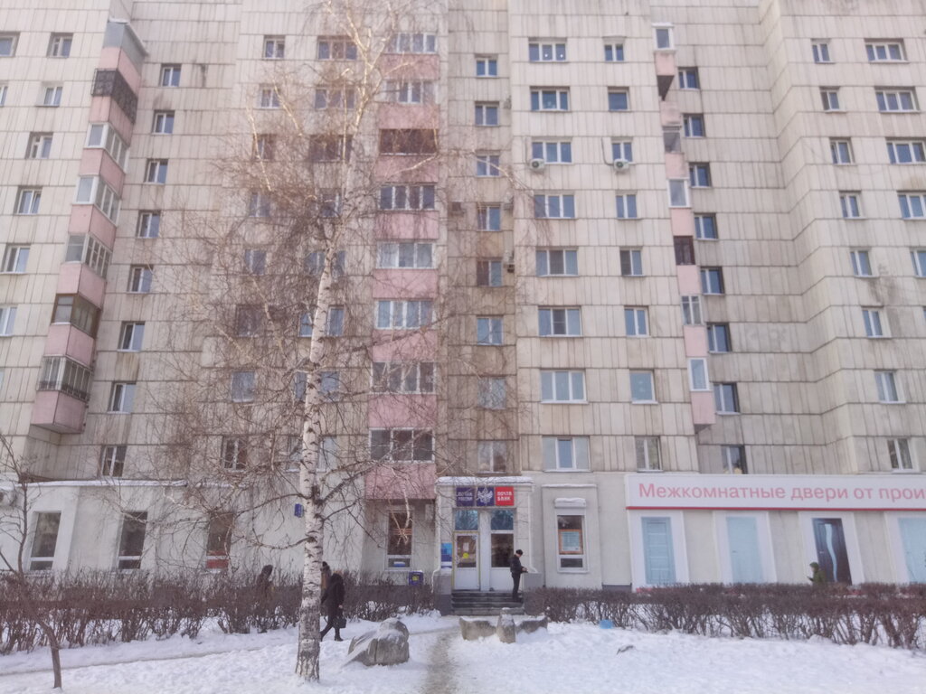 Post office Otdeleniye pochtovoy svyazi Barnaul 656049, Barnaul, photo