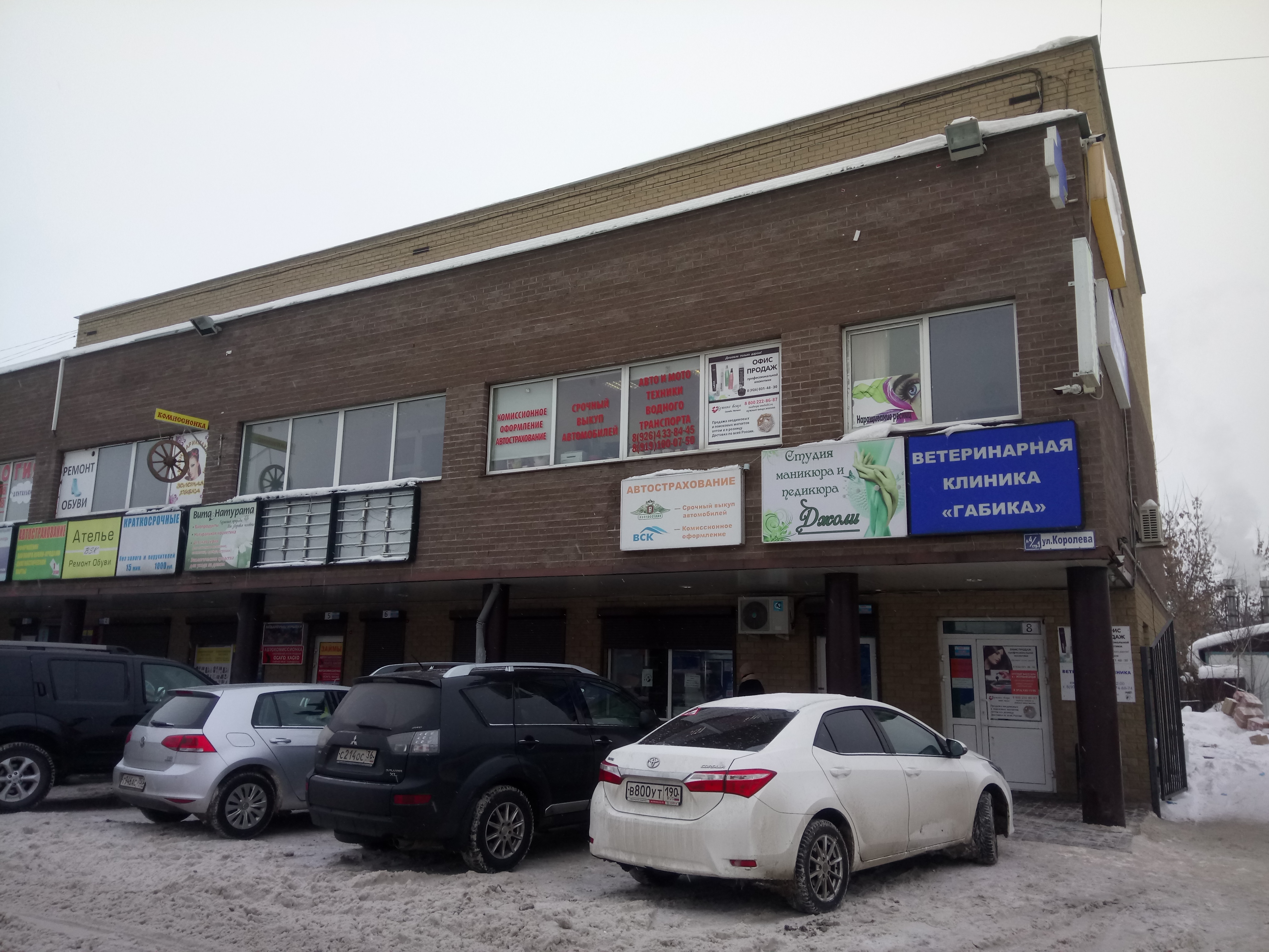 Габика ул королева 4 стр 1 фото