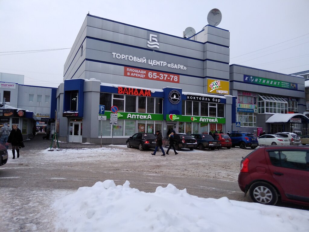 Барк Великий Новгород Магазины