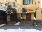 Shajba Exchange (Baitursynov Street, 78Б), currency exchange