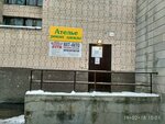 Atelye Remont odezhdy (Oktyabrskiy Boulevard, 7/29), lingerie and swimwear shop