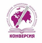 Конверсия (Sovetskaya Street, 80), professional development center