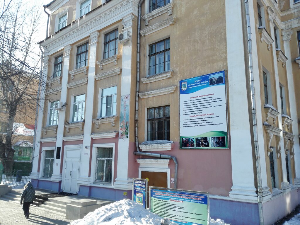 College Pacific State University, Komsomolsk-on-Amur College of Civil Engineering, Komsomolsk‑at‑Amur, photo