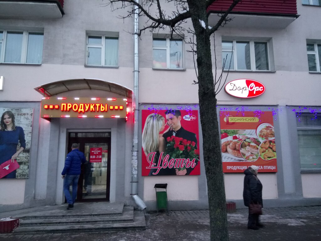 Магазины Дорорс В Минске