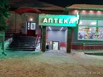 Apteka (dachny posyolok Kraskovo, ulitsa Karla Marksa, 28), farmacia