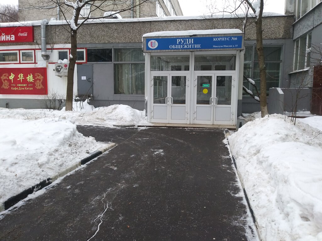 Рудн общага карта