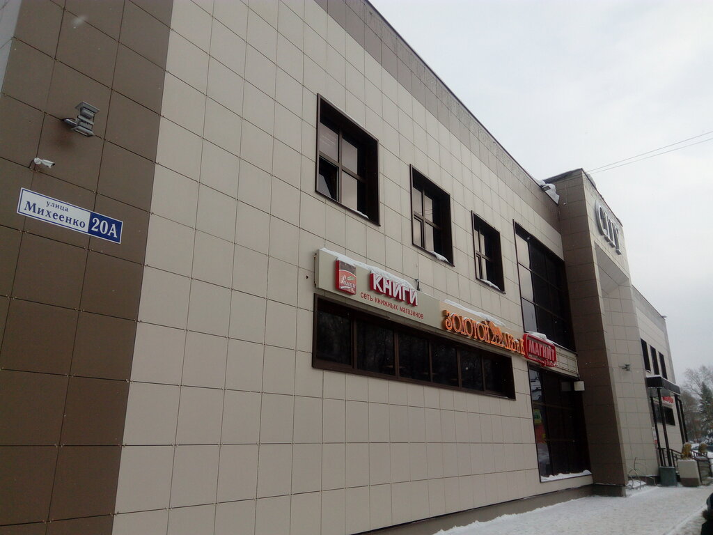 Supermarket Magnit, Hot'kovo, photo