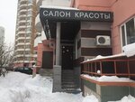 Salon Katrin Kurkino (Sokolovo-Mescherskaya Street, 26к1), beauty salon