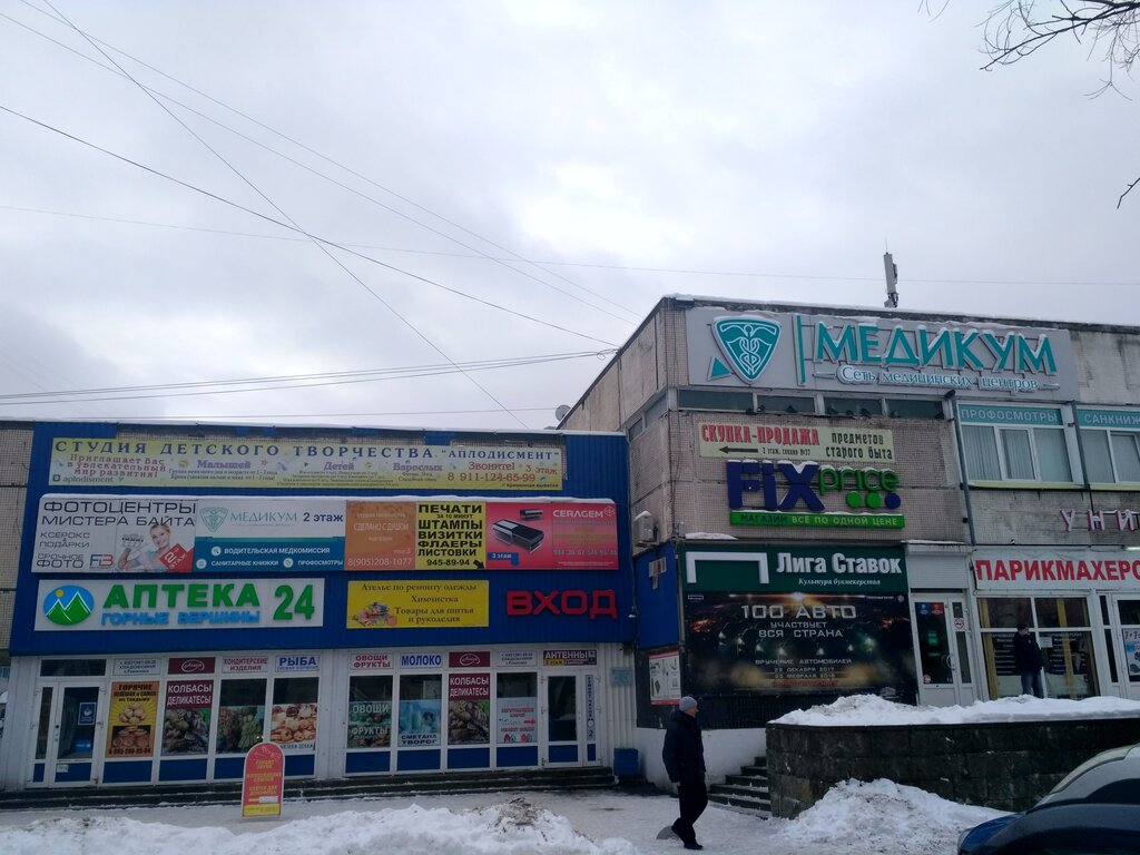 Товары для дома Fix Price, Санкт‑Петербург, фото