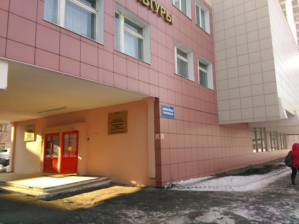 Институт физкультуры Шаумяна