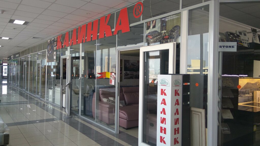 Магазин Калинка В Минске