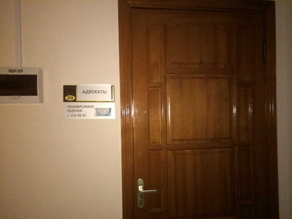 Attorney Advokatsky kabinet Dinmukhametova R. R., Kazan, photo