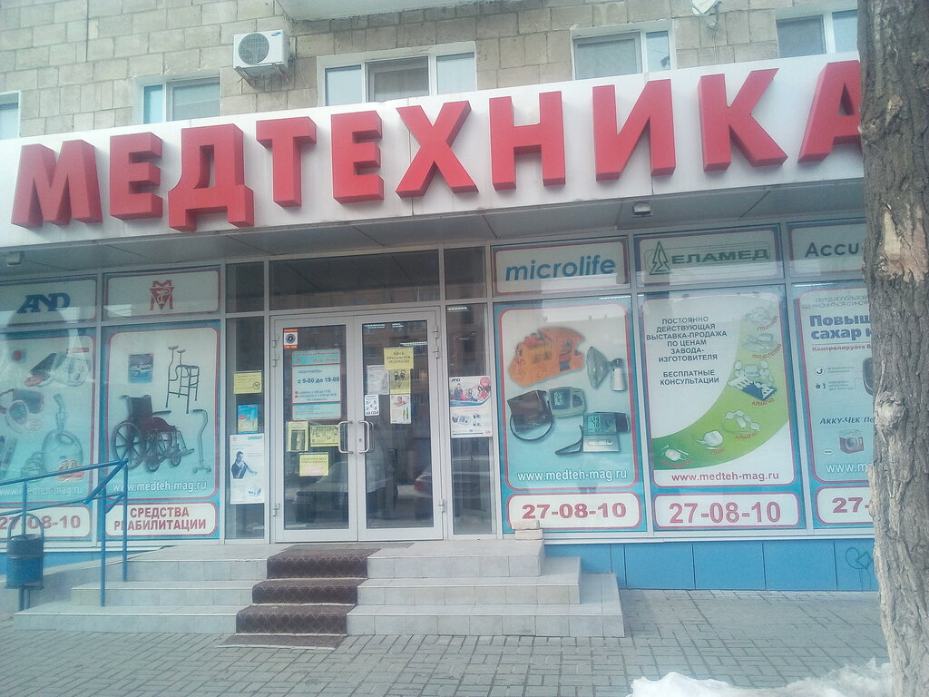 Магазин Медтехника Фото