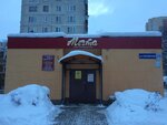 Mechta-servis (ulitsa Sverdlova, 25), hairdresser
