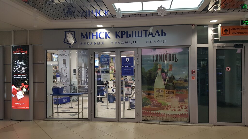 Интернет Магазин Спиртных Напитков Минск