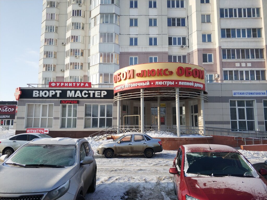 Магазин Обои Катукова
