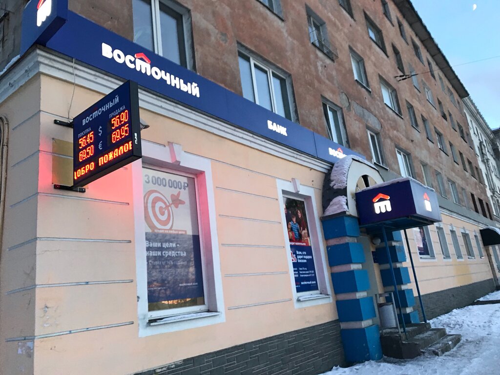 Bank Orient Express Bank, Murmansk, photo