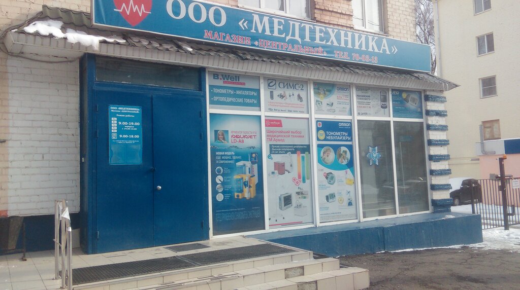 Medical equipment Medtekhnika, Kursk, photo