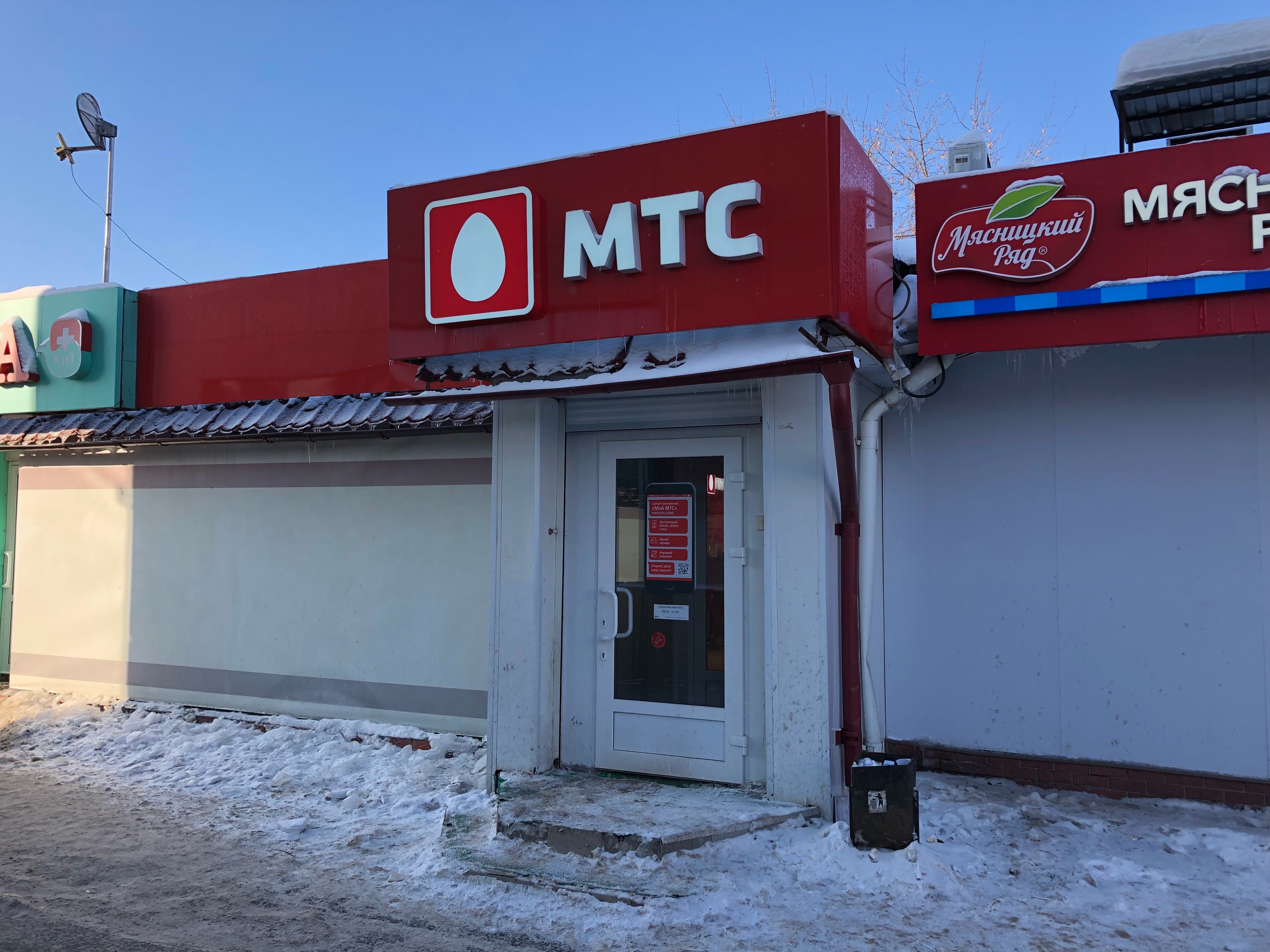 МТС, салон связи, Привокзальная площадь, 1Б, Оренбург - Яндекс Карты