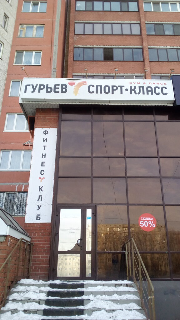 Club de fitness Fitnes-klub Guryev sport-klass, , foto