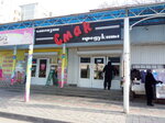 Smak (Krasivaya ulitsa, 31А), grocery