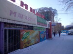 Для Вас (Краснознамённая ул., 2В, Омск), аптека в Омске