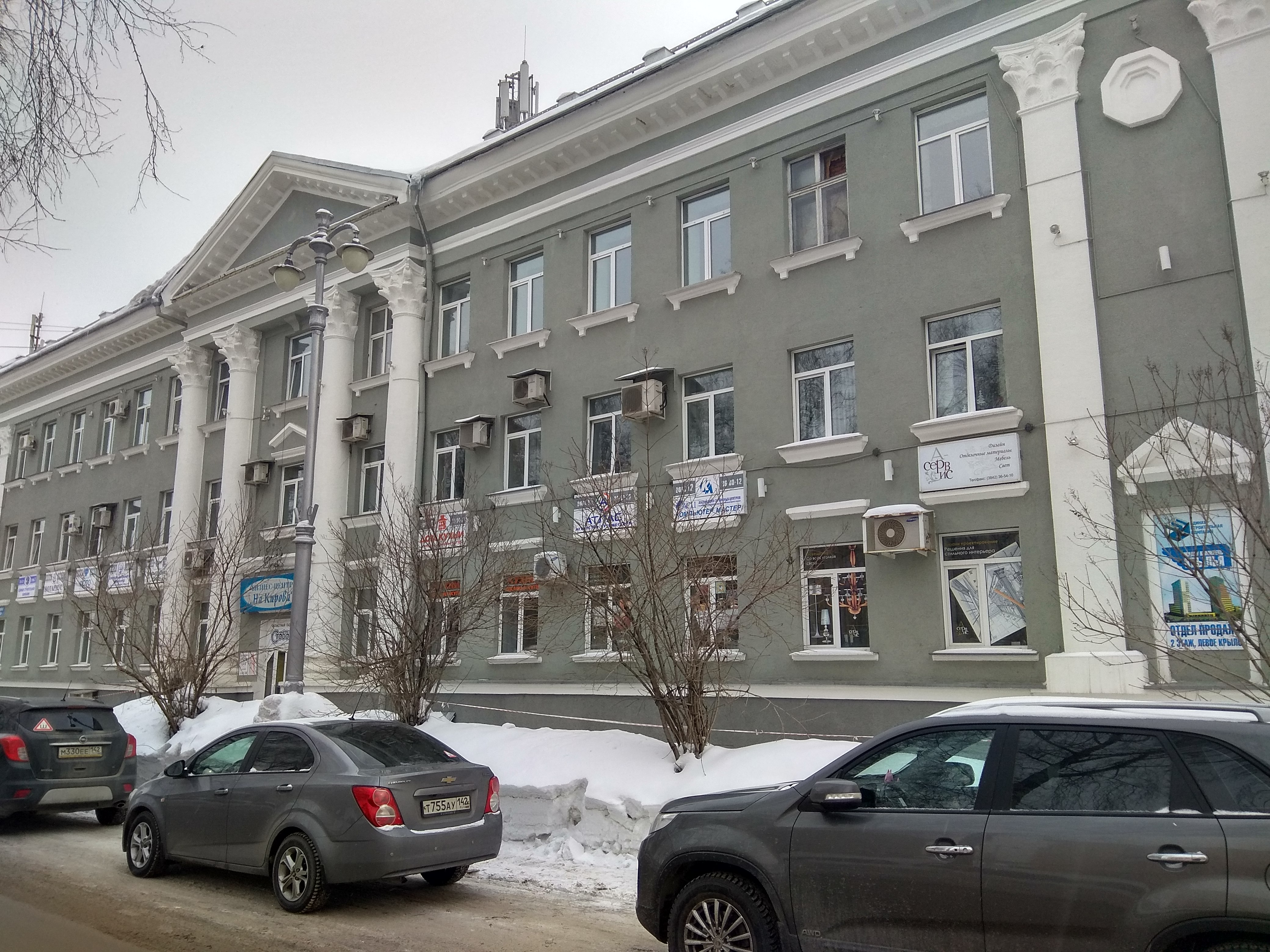 Центральная коллегия адвокатов г. Кемерово КО № 1