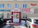 Tabib (Lenina Street, 25Б), medical center, clinic