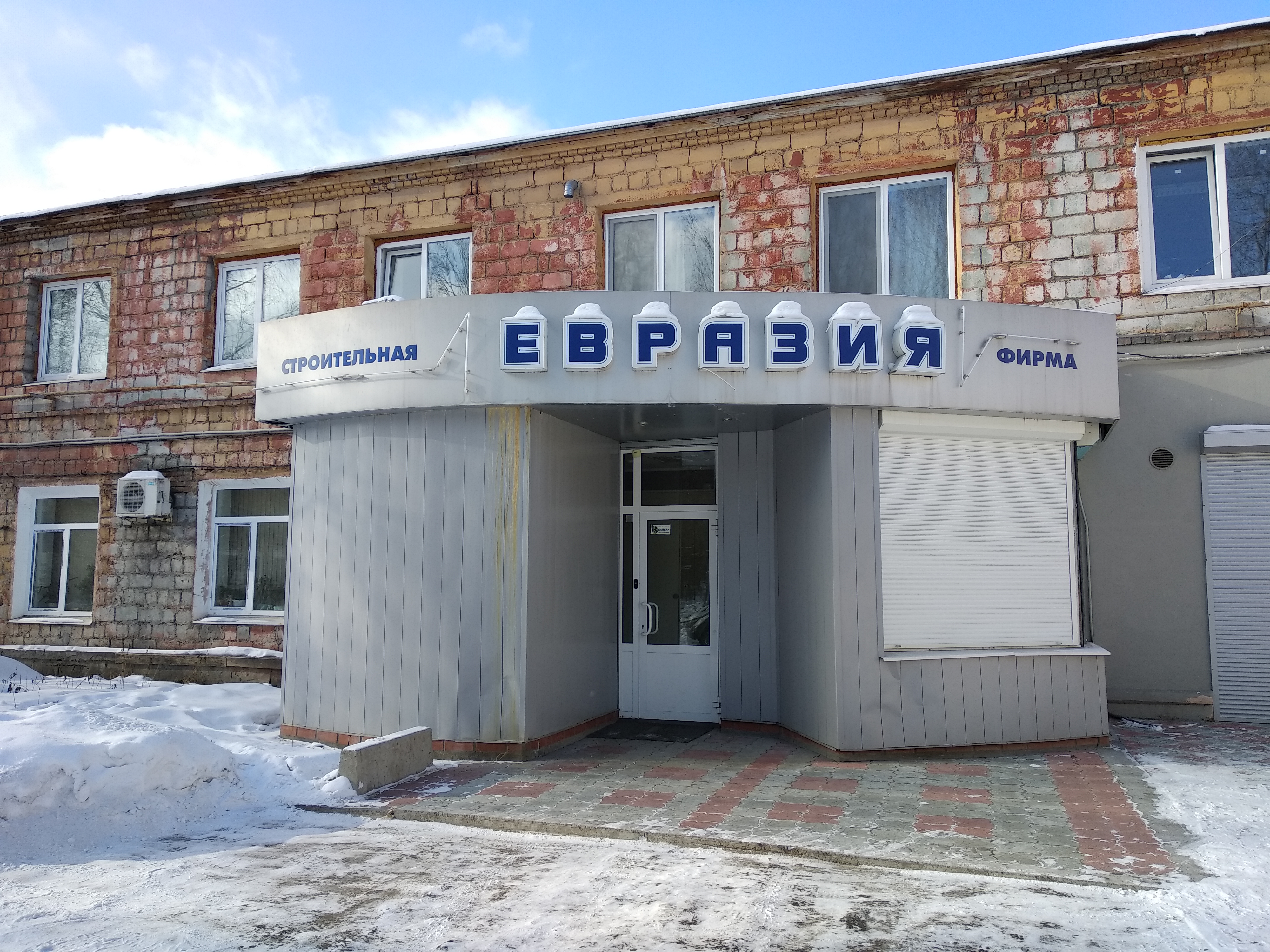 Азия липовый тракт 18 фото Больше не работает: Универсал-строй, строительная компания, Свердловская область