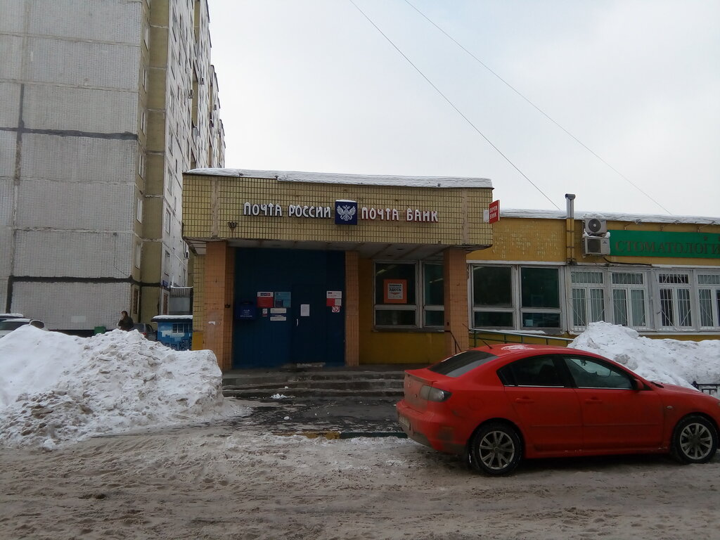 Post office Otdeleniye pochtovoy svyazi Moskva 115446, Moscow, photo