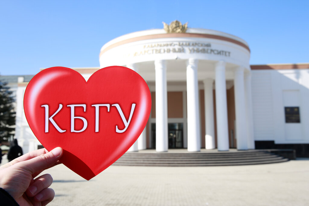 University Kabardino-Balkarian State University named after H. M. Berbekov, Nalchik, photo