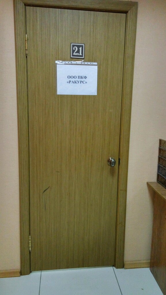 Bearings Rakurs, PKF, Tula, photo