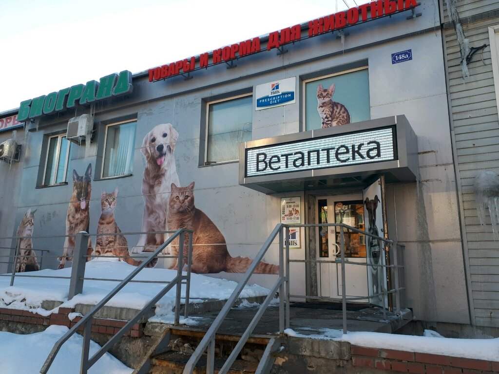 Биогранд Магазин Самара Официальный Сайт