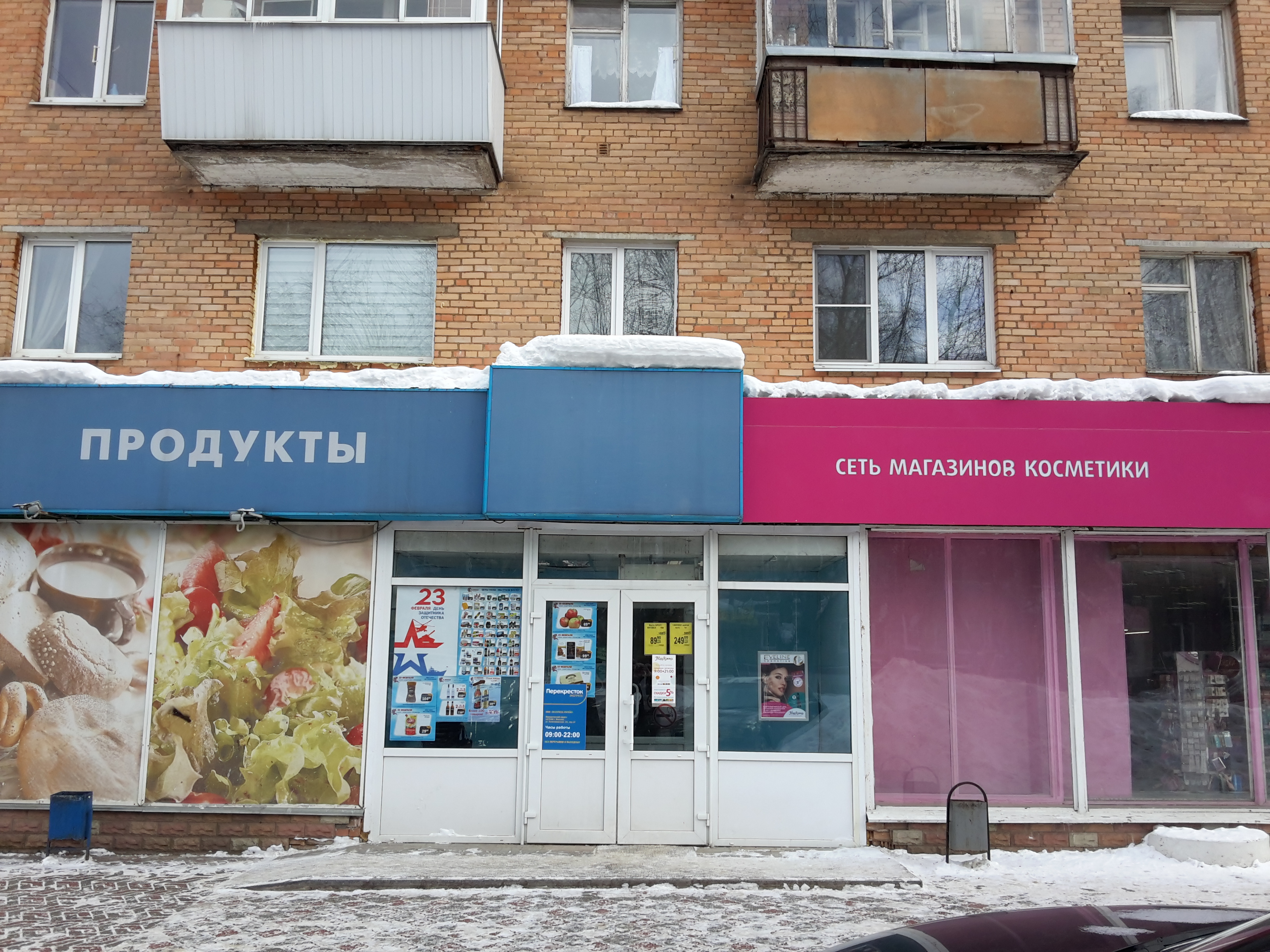 Подружка первомайская ул 44 фото