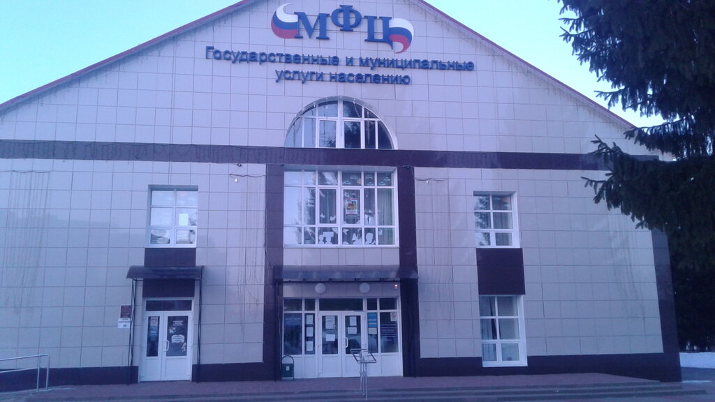 Centers of state and municipal services Центр государственных услуг Мои документы, Belgorod Oblast, photo