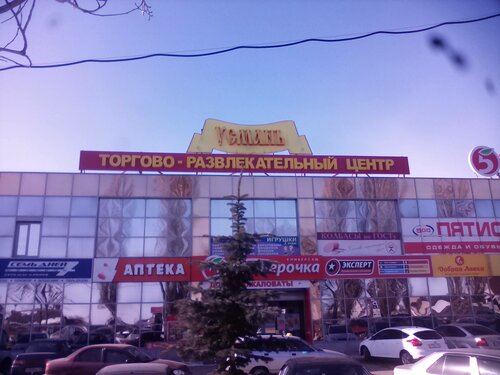 Centro comercial Торгово-развлекательный центр Усмань, , foto
