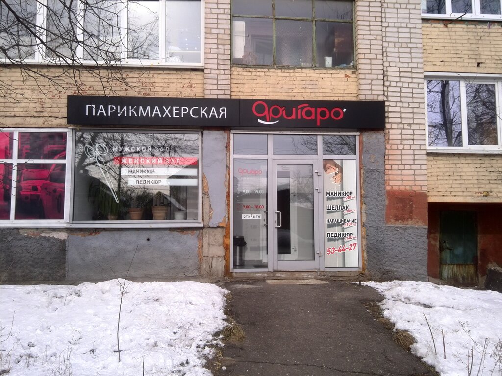 Hairdresser Figaro, Kursk, photo