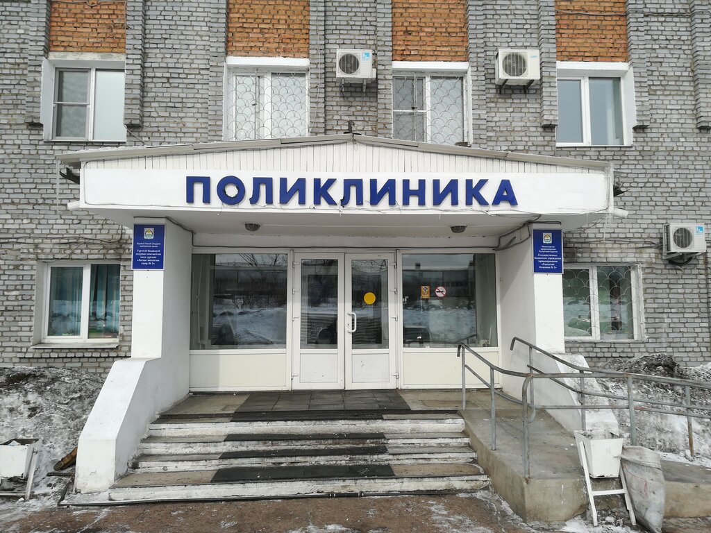 Ул героя молодова 1 фото поликлиника