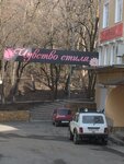 Чувство Стиля (ул. 40 лет Октября, 26, Кисловодск), шторы, карнизы в Кисловодске