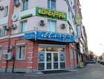 Vera (Zeyskaya Street, 134), medical center, clinic