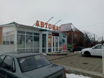 Avtomag (mikrorayon Vostochny, Festivalnaya ulitsa, 3), tienda de repuestos y artículos para automóviles