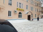 Magazin Lyubava (ulitsa Gogolya, 12) ، محل بقالة